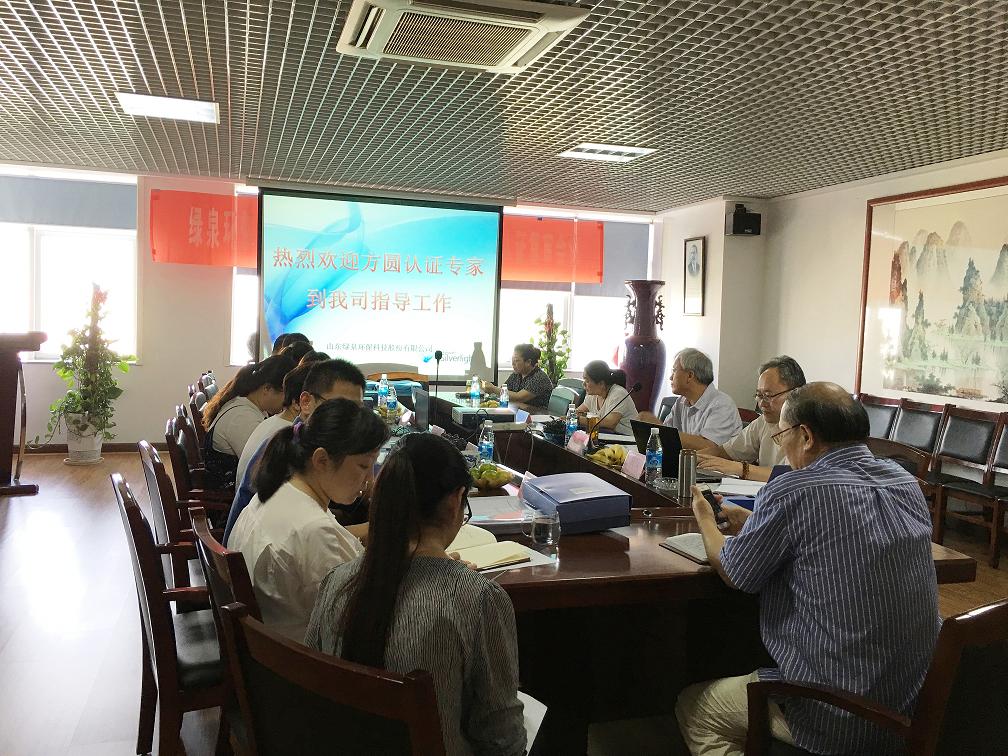 熱烈祝賀公司順利通過質(zhì)量、環(huán)境、職業(yè)健康安全三大管理體系復(fù)審認證