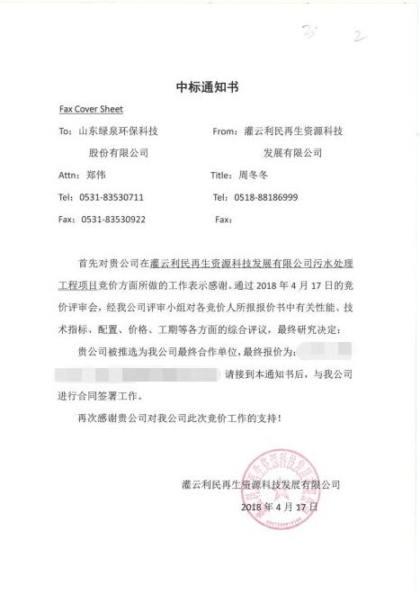 恭賀我司利民紙業(yè)項目順利簽約！