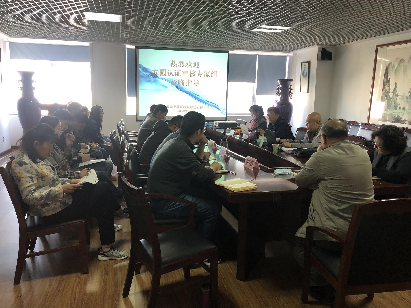 我司順利通過質量、環(huán)境、職業(yè)健康安全管理體系復審
